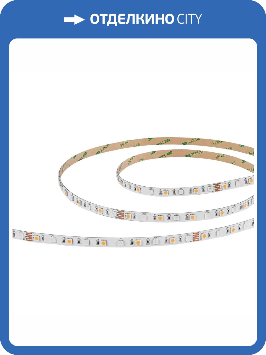 Светодиодная лента SMD5050 ST Luce ST019.318.20RGBW фото 2