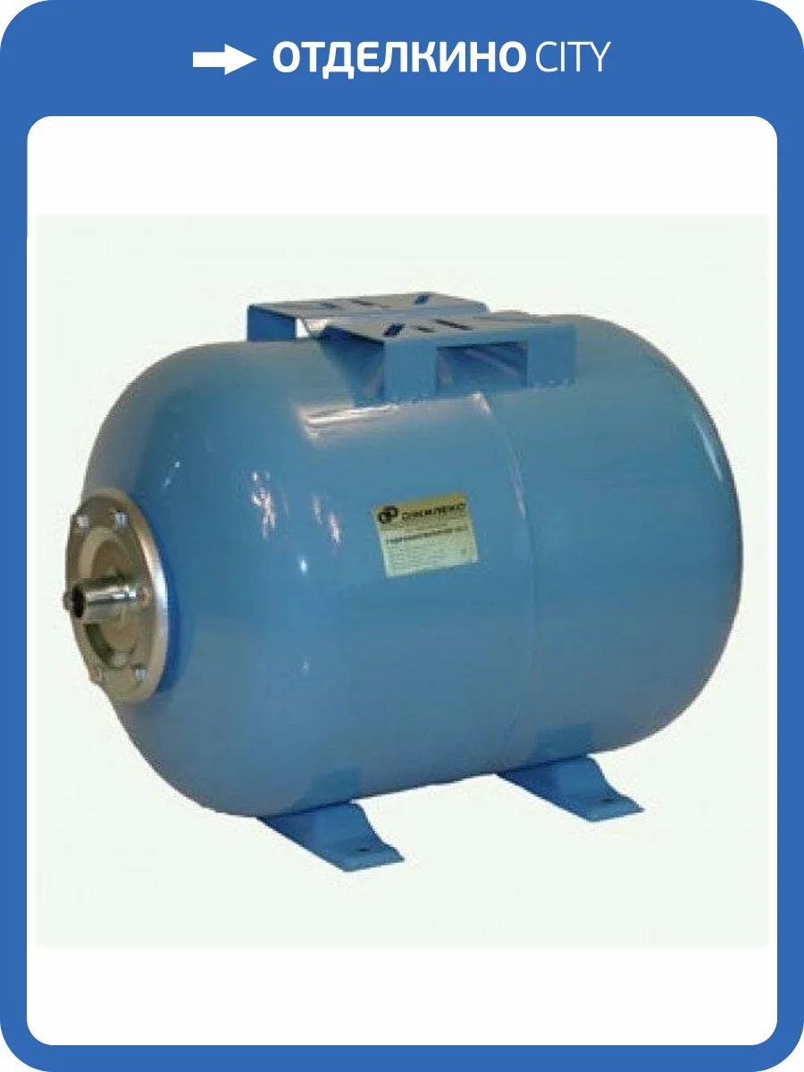 Расширительный бак Джилекс для систем питьевого водоснабжения 50 Г фото 2