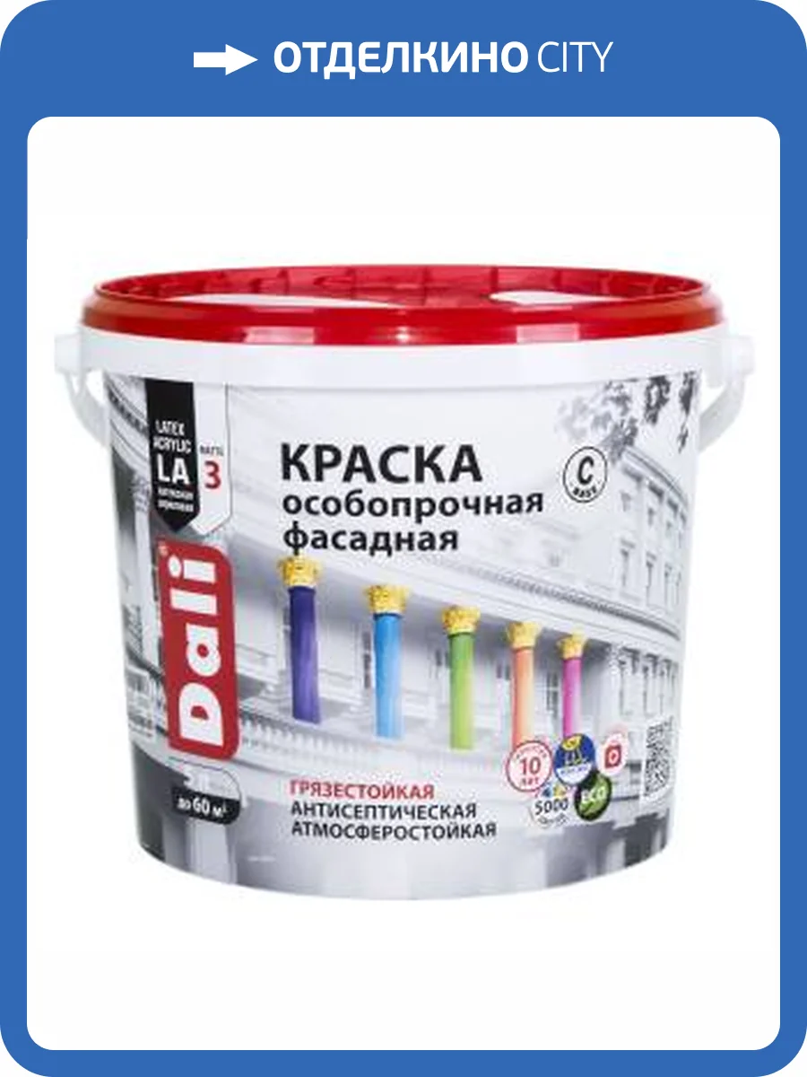 Краска особопрочная фасадная акриловая Dali глубокоматовая база С 5 л фото 2