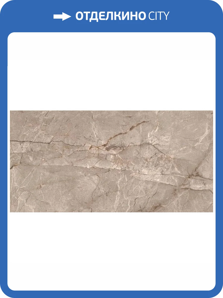 Керамогранит Ennface Stone ENSTN1018MT60120 Fantasy Moca Matt 60x120 фото 19