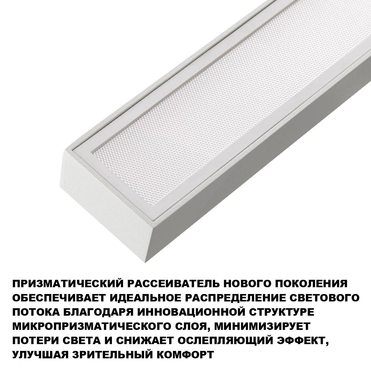 Трековый линейный светодиодный светильник Novotech Stratus 359781 фото 7