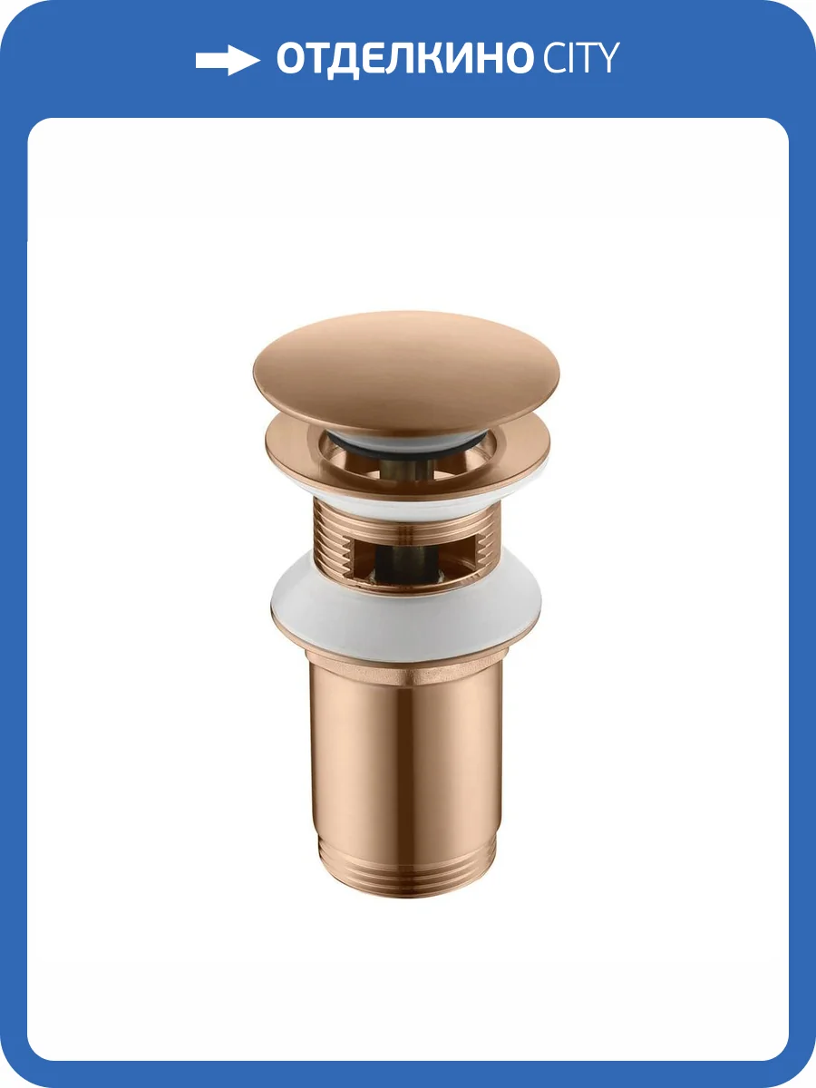 Донный клапан для раковины Timo 8011/19 розовое золото фото 3