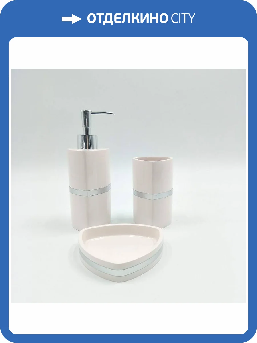 Набор для ванной Sofi De MarkO №55 ВК-55-розГ фото 2