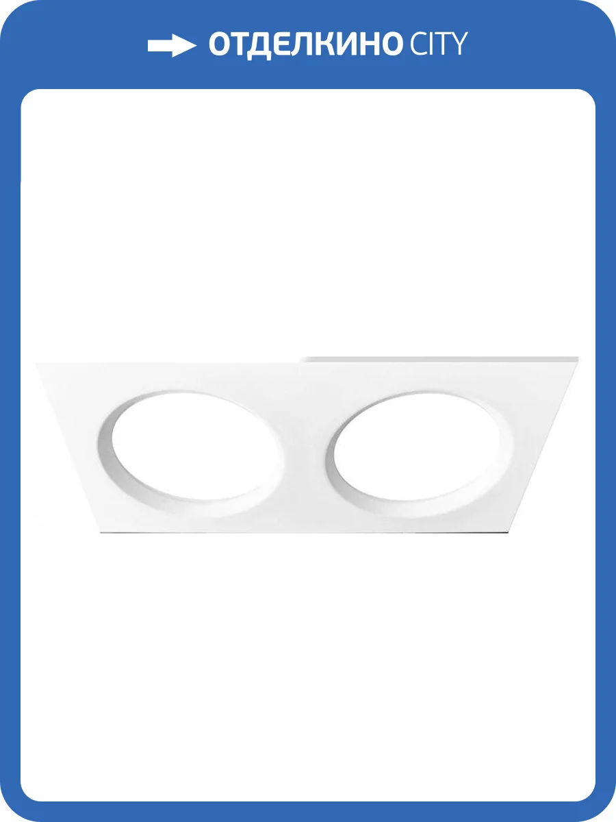 Встраиваемый светодиодный светильник EKS Practic Duo 0У-00002017 фото 2