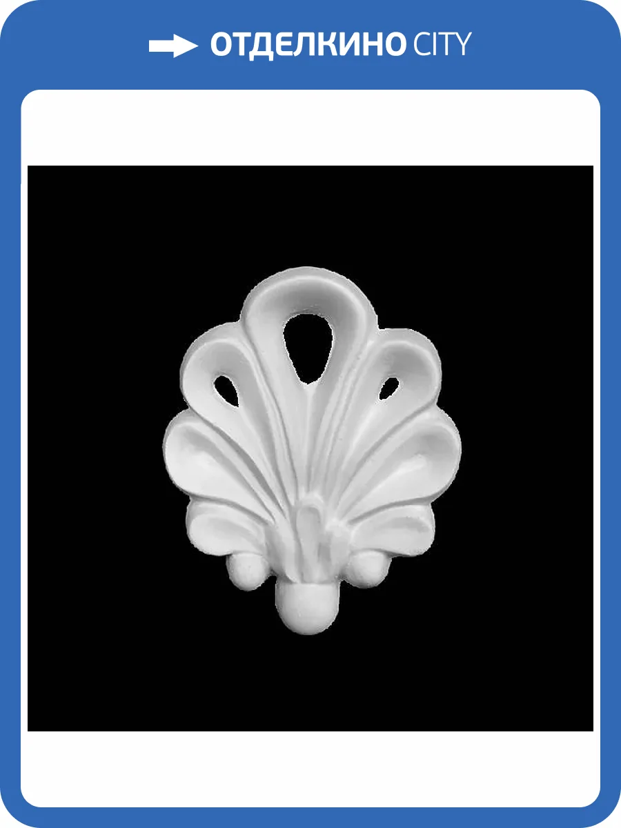 Средник Artpole SDT37 5.4x1x6.7 фото 2