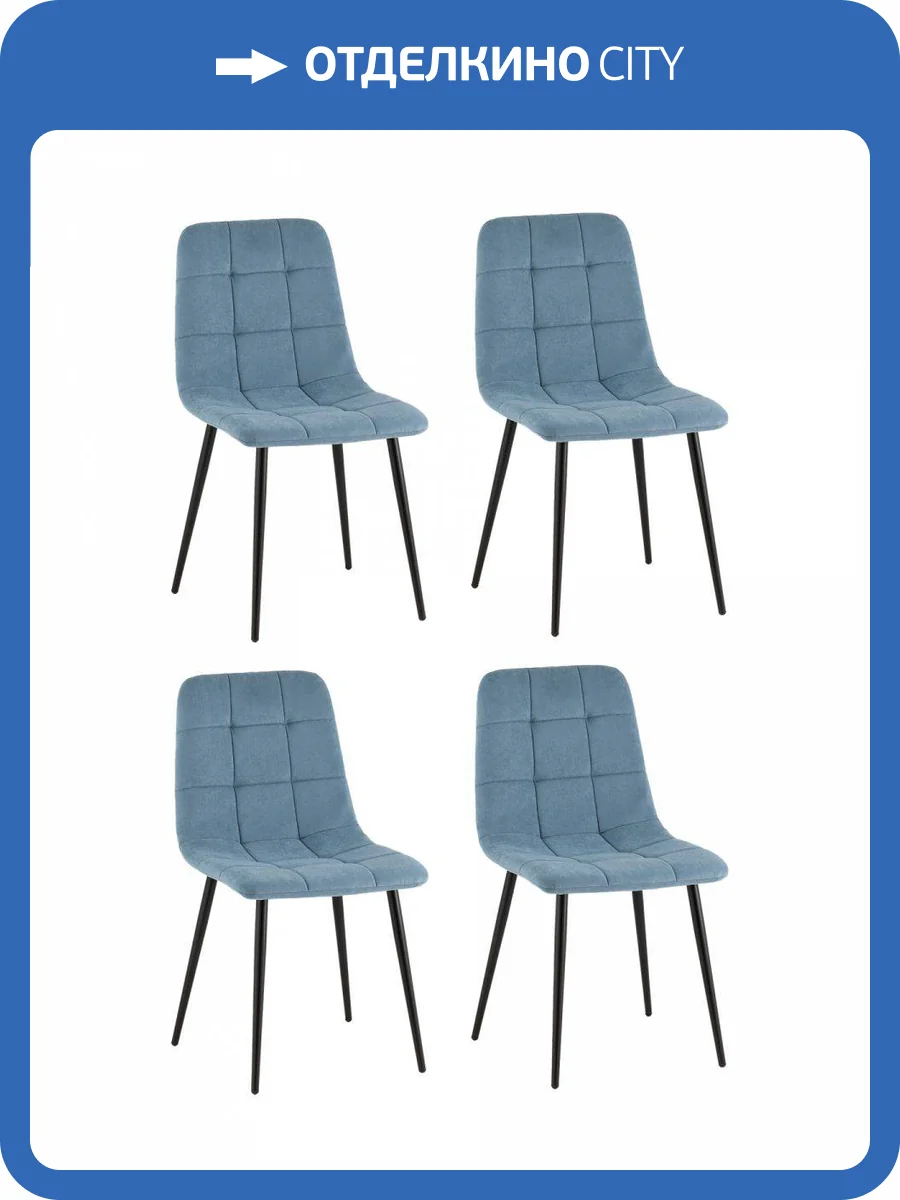 Стул Stool Group Одди Original SG002-F2-L021 X4 Пыльно-синий 4 шт. фото 10