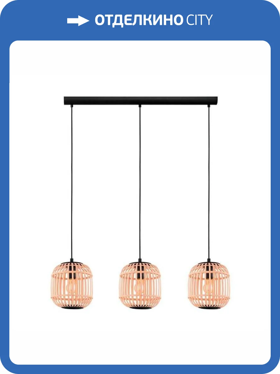 Подвесной светильник Eglo Bordesley 43217 фото 2