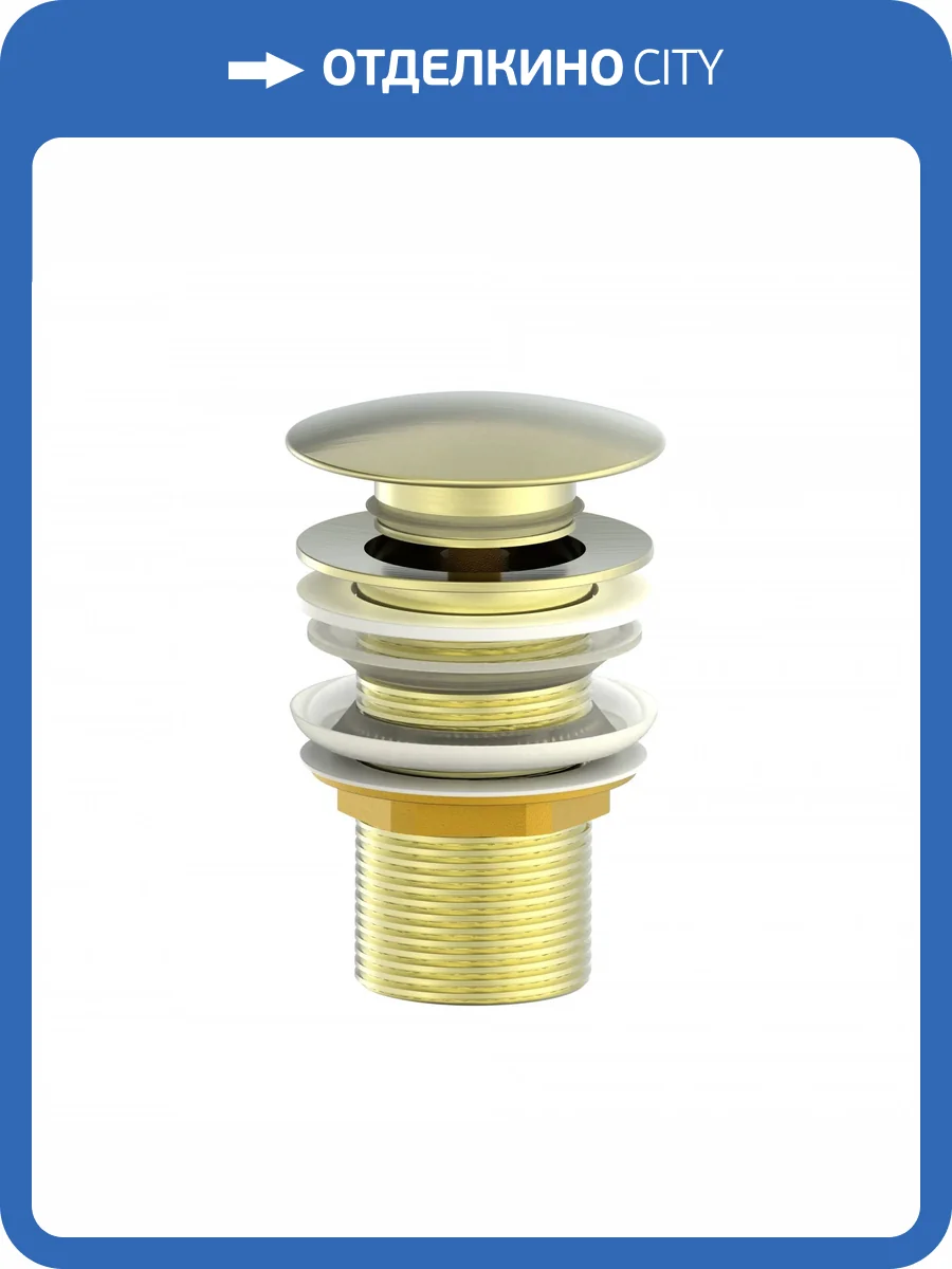 Донный клапан для раковины Wonzon & Woghand WW-88SS02-BG брашированное золото фото 3