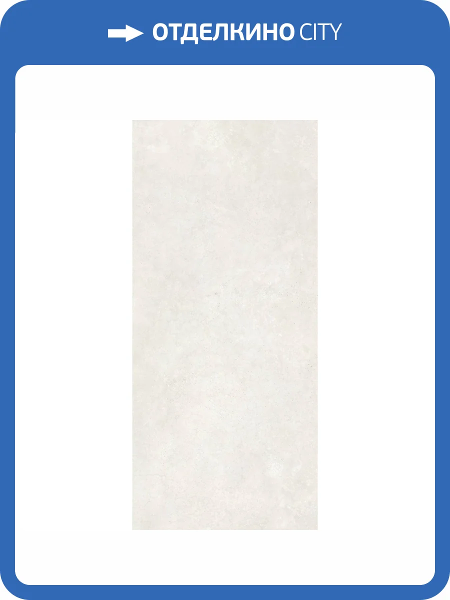 Слэб керамический Staro Slab Matt Carnaby Blanco 120x280x6 фото 2