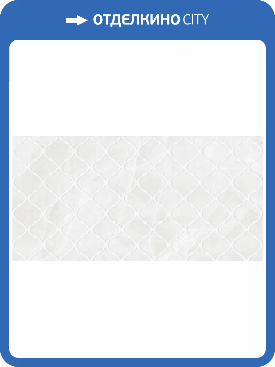 Декор Laparet Плазма Нюанс белый 30х60 фото 3