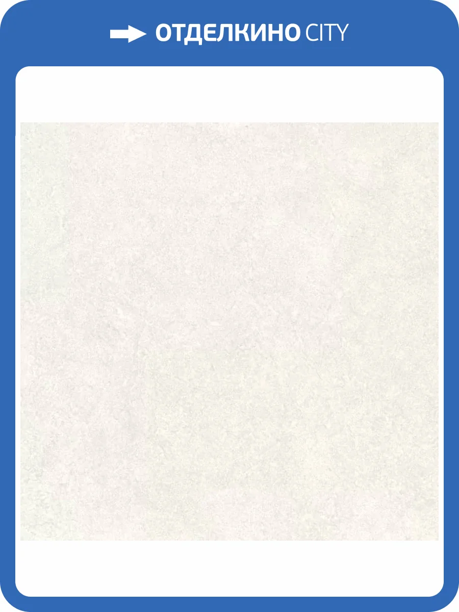 Керамогранит Керамин Флокк 7 60x60 фото 3