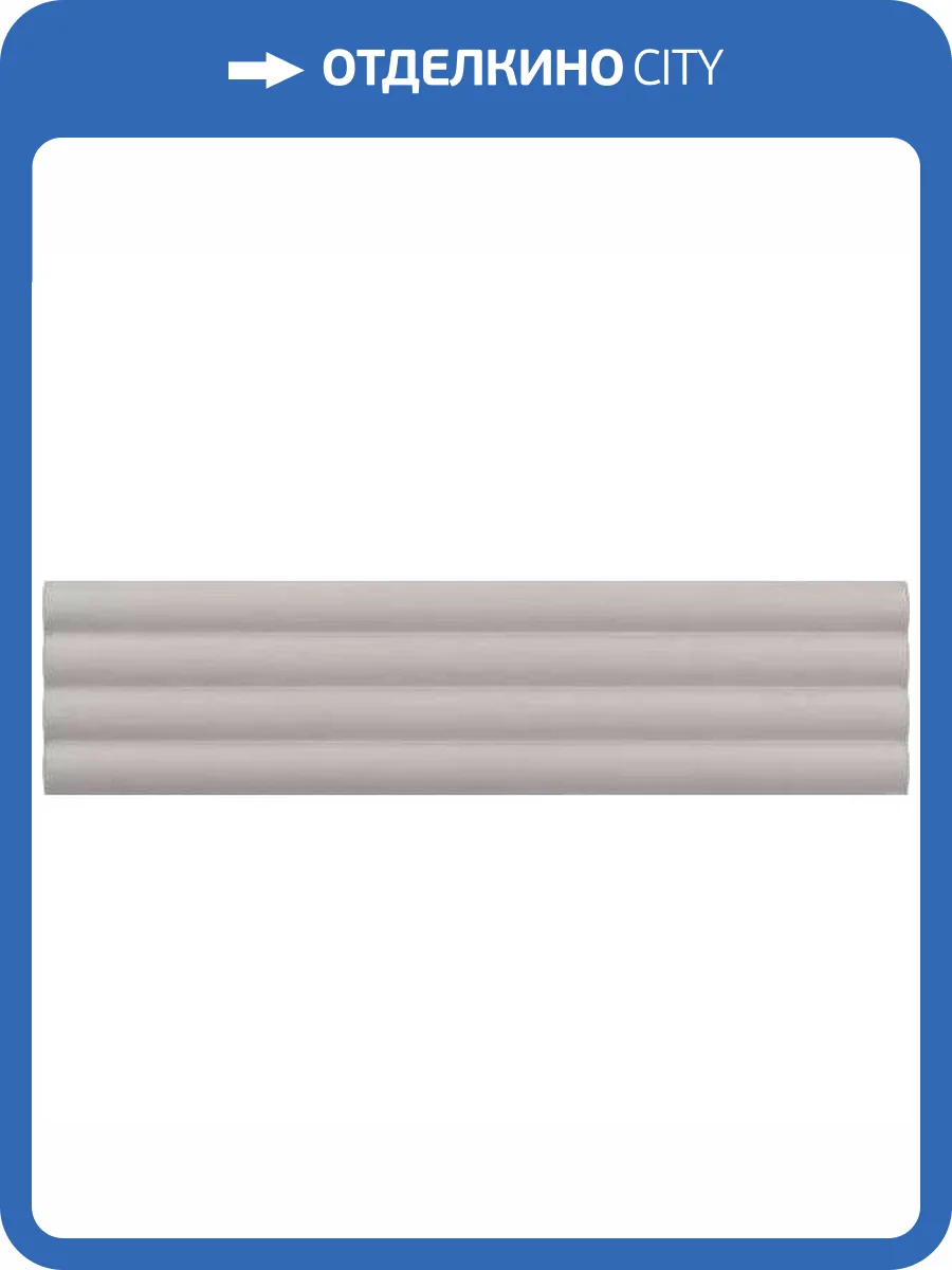 Керамическая плитка Equipe Costa Nova 28527 Onda Grey Matt 5x20 фото 4