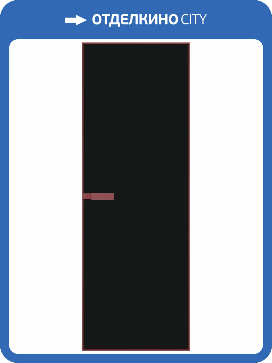 Межкомнатная дверь Profil Doors 1 AGN цвет профиля Красный антрацит, стекло безопасное 4 мм монохром черный 700x2000 фото 2