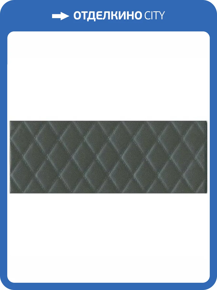 Керамическая плитка Kerama Marazzi Зимний сад 15126 Черный Структура 15x40 фото 2