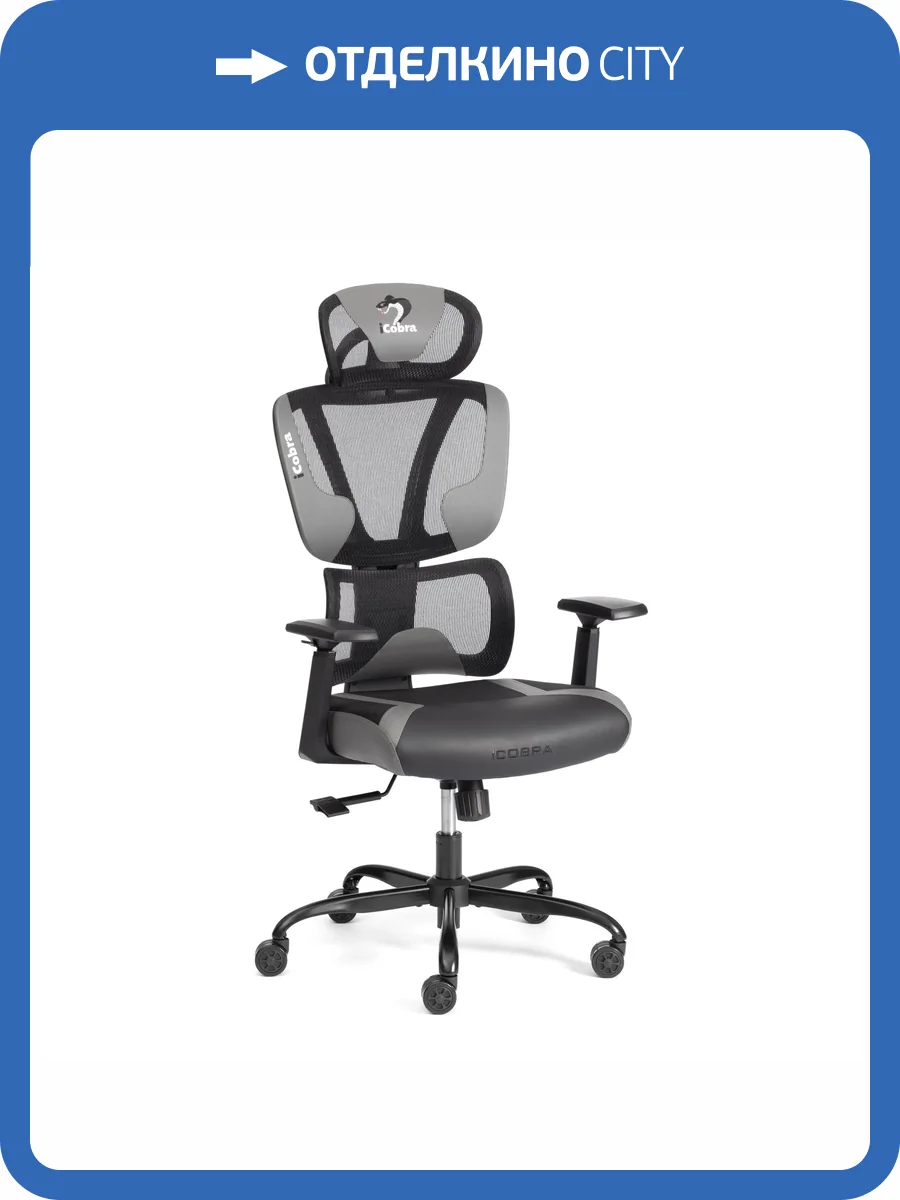 Кресло компьютерное Tetchair iCobra 24848 черный, серый, ткань, искуственная кожа фото 25