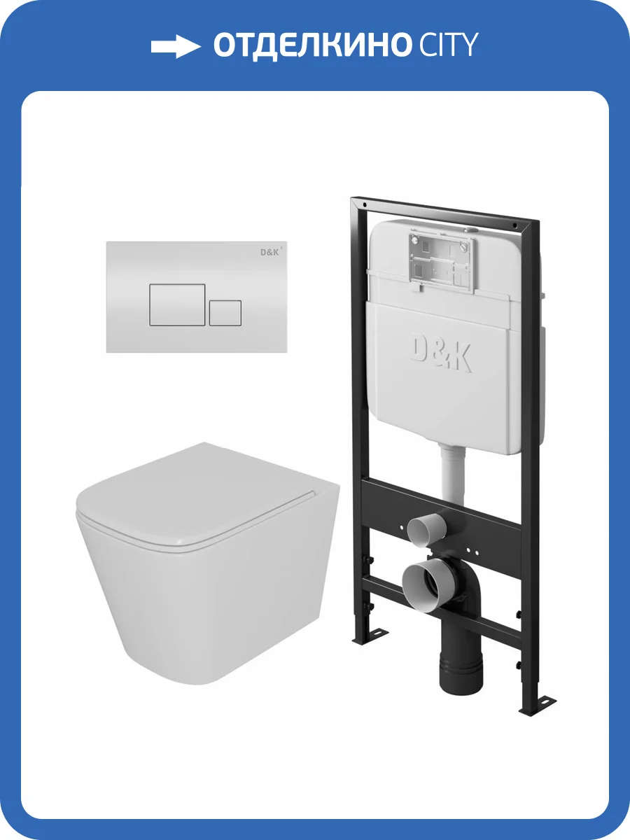 Унитаз с инсталляцией D&K Quadro DS1511602 с кнопкой фото 8