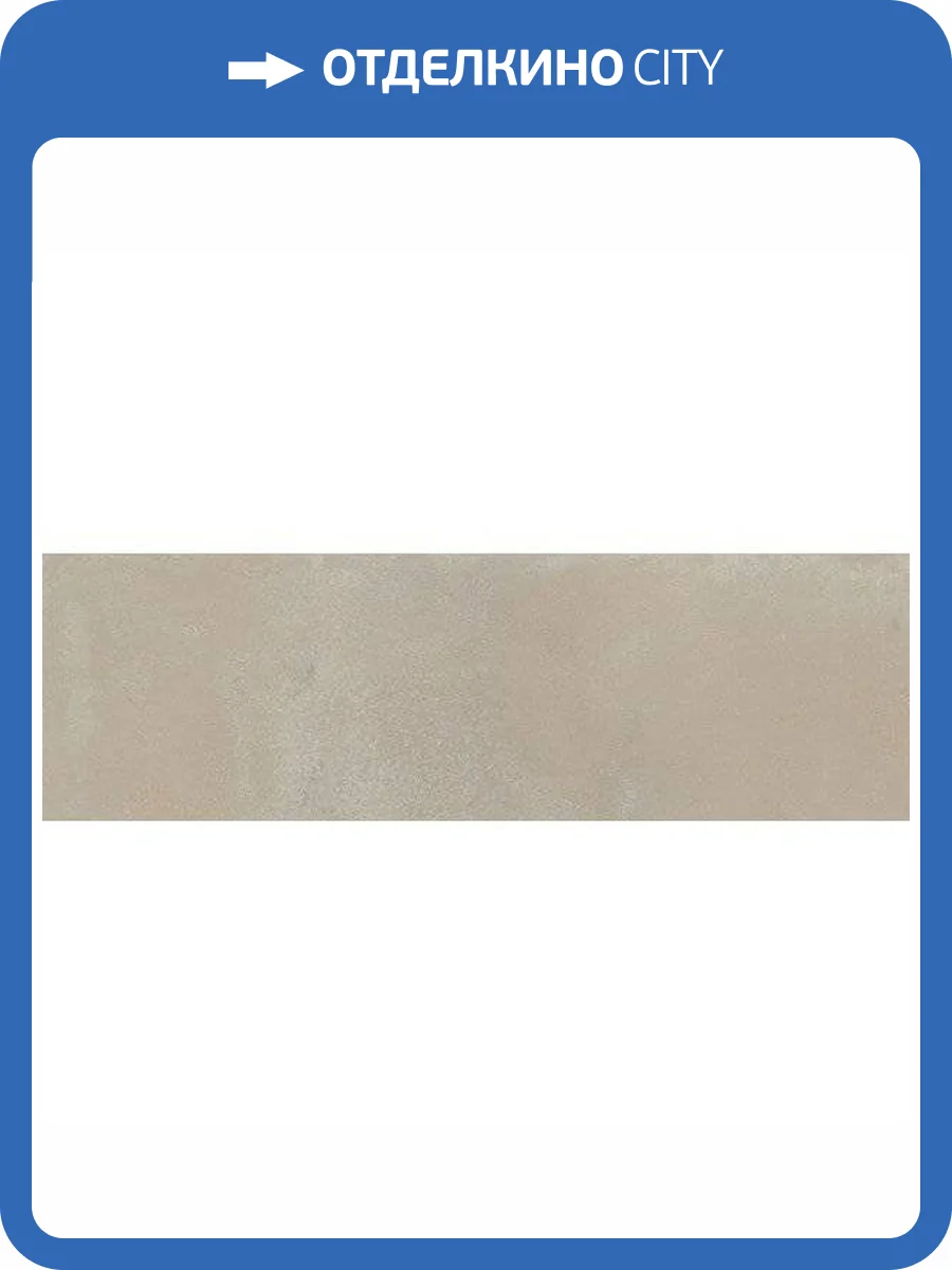 Керамическая плитка Kerama Marazzi Тракай 9038 Бежевый Светлый Глянцевый 8.5x28.5 фото 3