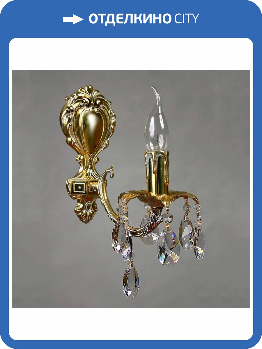 Бра Ambiente Benisa 2226/1 WP Tear Drop фото 2