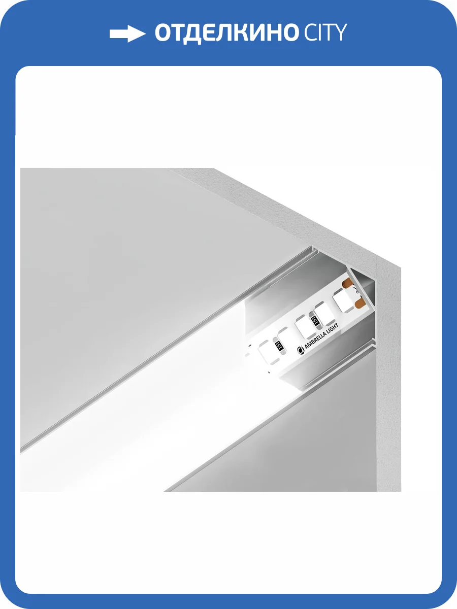 Алюминиевый профиль угловой квадратный Ambrella light Illumination GP2150AL фото 5