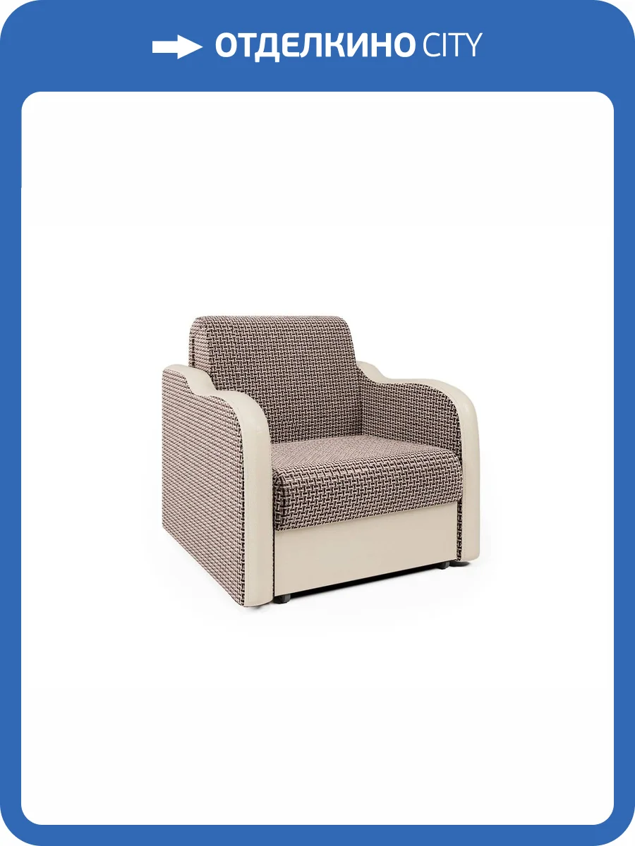 Кресло-кровать Шарм-Дизайн Коломбо Корфу коричневый и экокожа беж фото 6