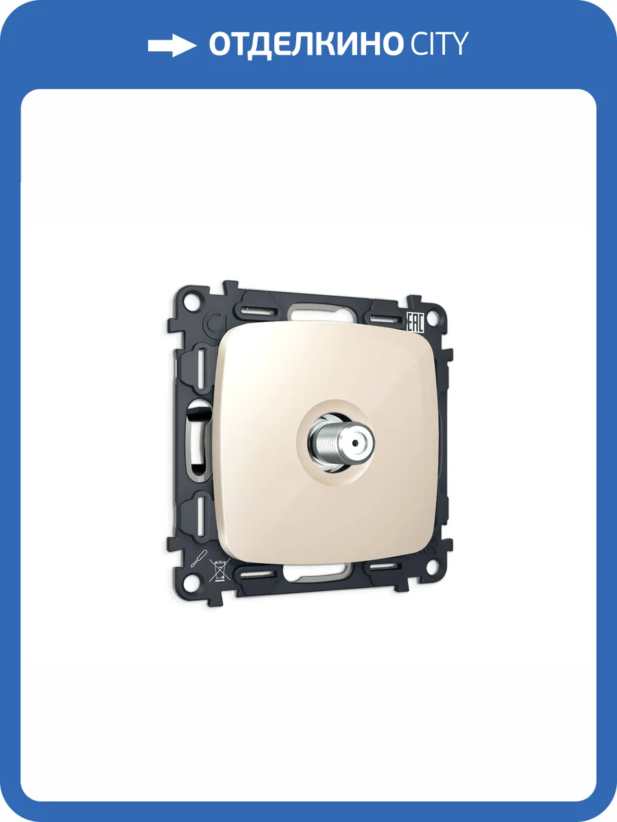 Комплект механизма TV розетки SAT Ambrella Volt MO MO313050 бежевый глянец фото 4