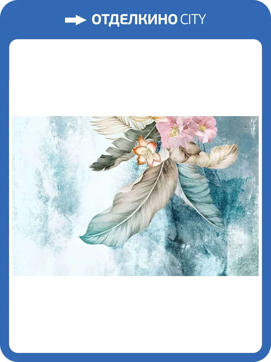 3D Фотообои Artegrafico «Букет в бирюзовых тонах» FS-002 канвас фото 2