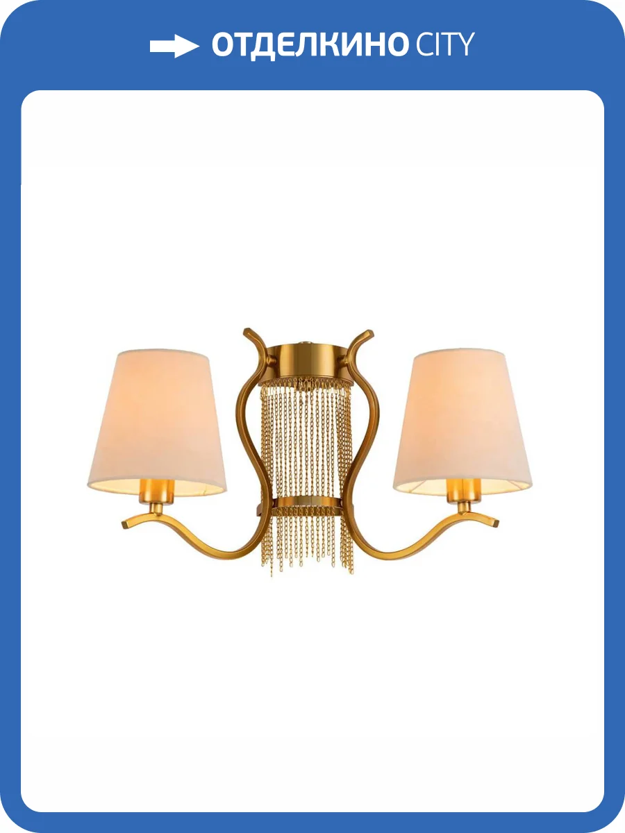 Бра Favourite Ketten 2867-2W фото 6