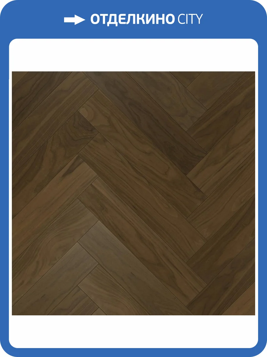 Паркетная доска Quartz Parquet Английская Елка 33-400-29 Орех Американский 635x127x5 фото 4