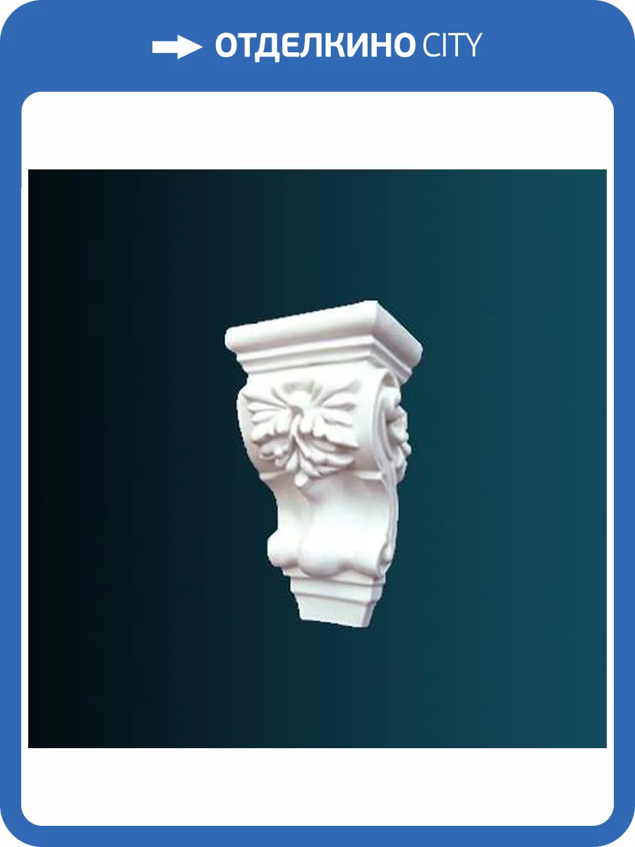 Консоль Перфект C8008 9.5x6.5x15.8 фото 2