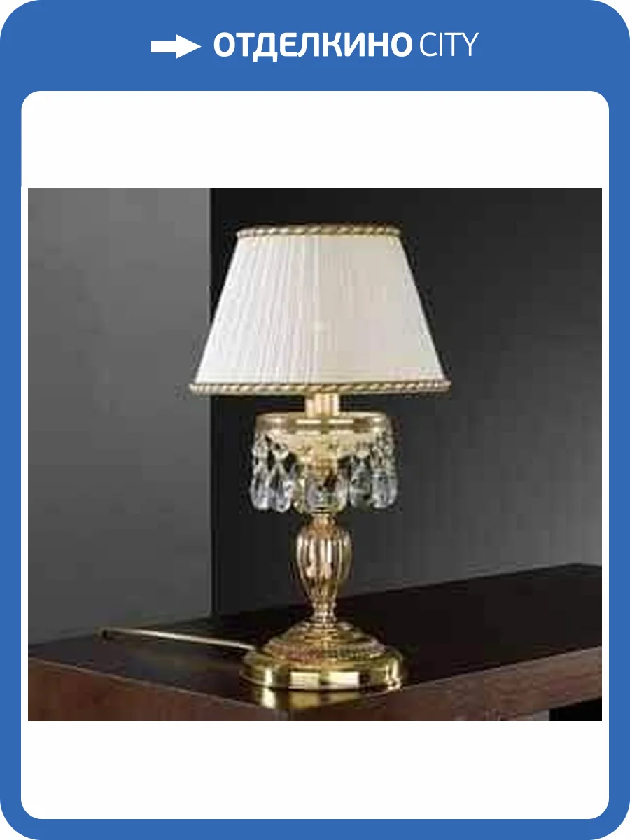 Настольная лампа Reccagni Angelo P 6520 P фото 2