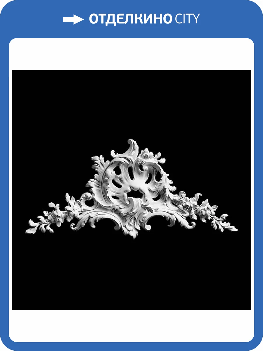 Средник Artpole SDT86V 62.3x5x29.5 фото 2