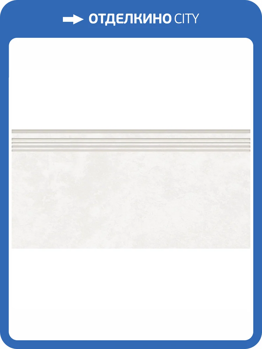 Ступень Kerranova Central Park K-701/MR/st01 White 30x60x9 фото 4