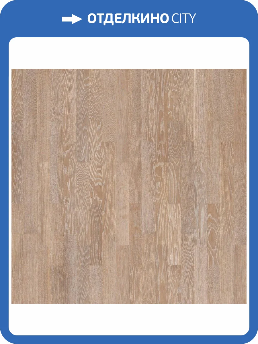 Паркетная доска Tarkett (Таркетт) Salsa Premium 550170004 Дуб Яшма 2283x194x14 фото 4