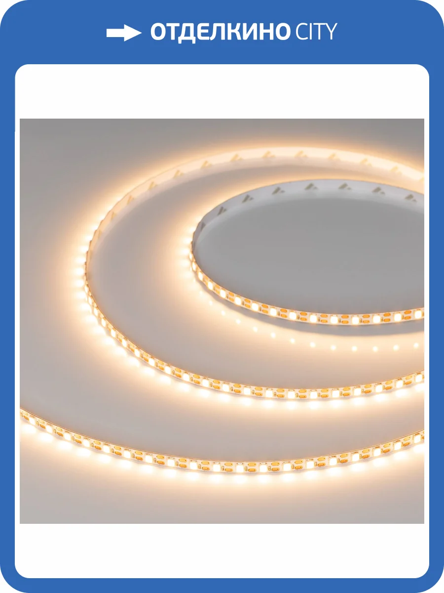 Лента светодиодная Arlight Fc A120 52782 фото 6