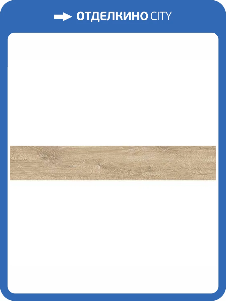 Керамогранит Mariner Ceramiche Tongass TON20NA Natural 20x120 фото 14