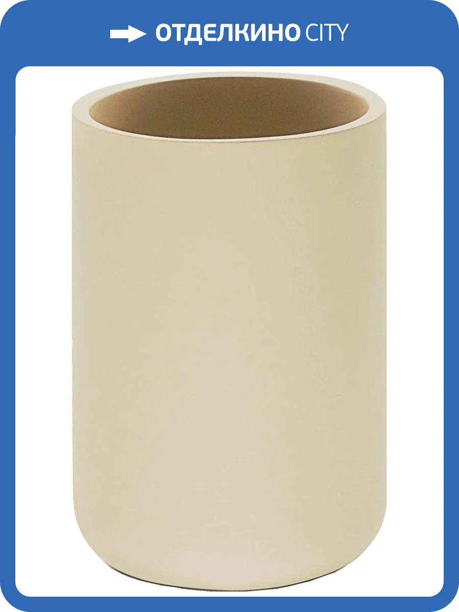 Стакан Ridder Young 2236109 бежевый фото 2