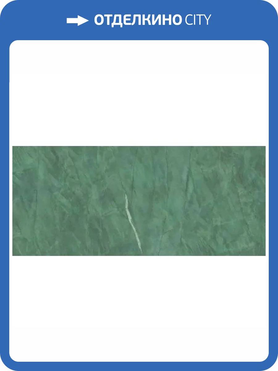 Керамогранит Atlas Concorde Marvel Gala AFXU Exotic Green Lappato 120x278 фото 19