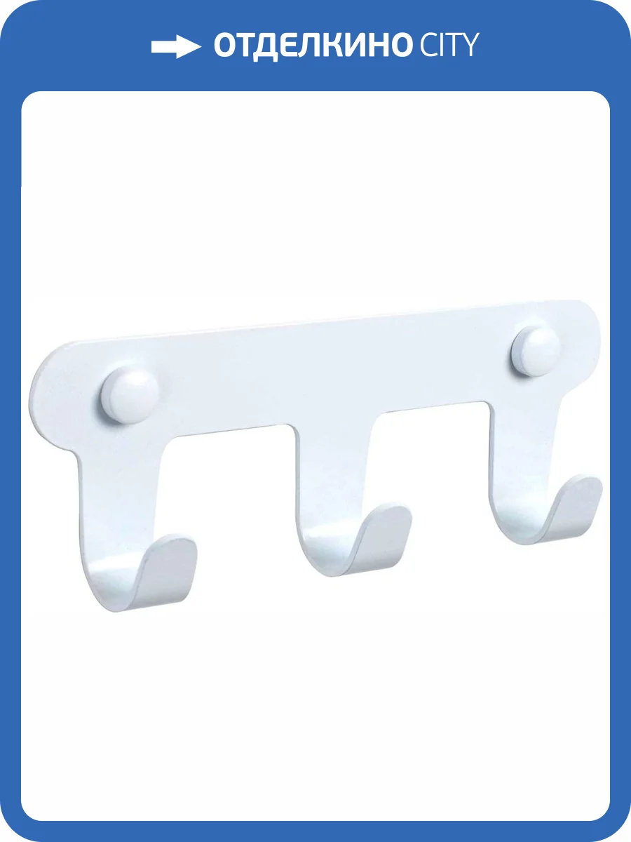 Крючок Fixsen Practica FX-805W-3 белый фото 3
