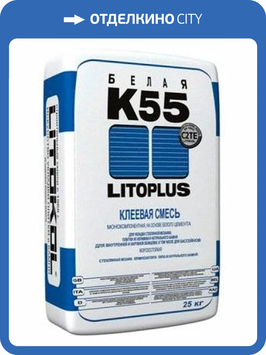 Белая клеевая смесь для мозаики Litokol Litoplus k55 25кг фото 2
