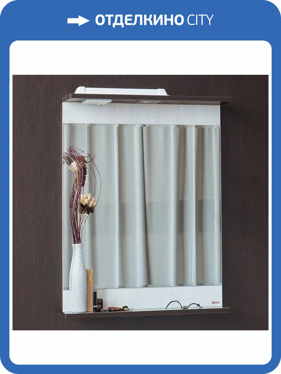 Зеркало Sanflor Толедо 60, венге, северное дерево светлое, с полкой фото 5