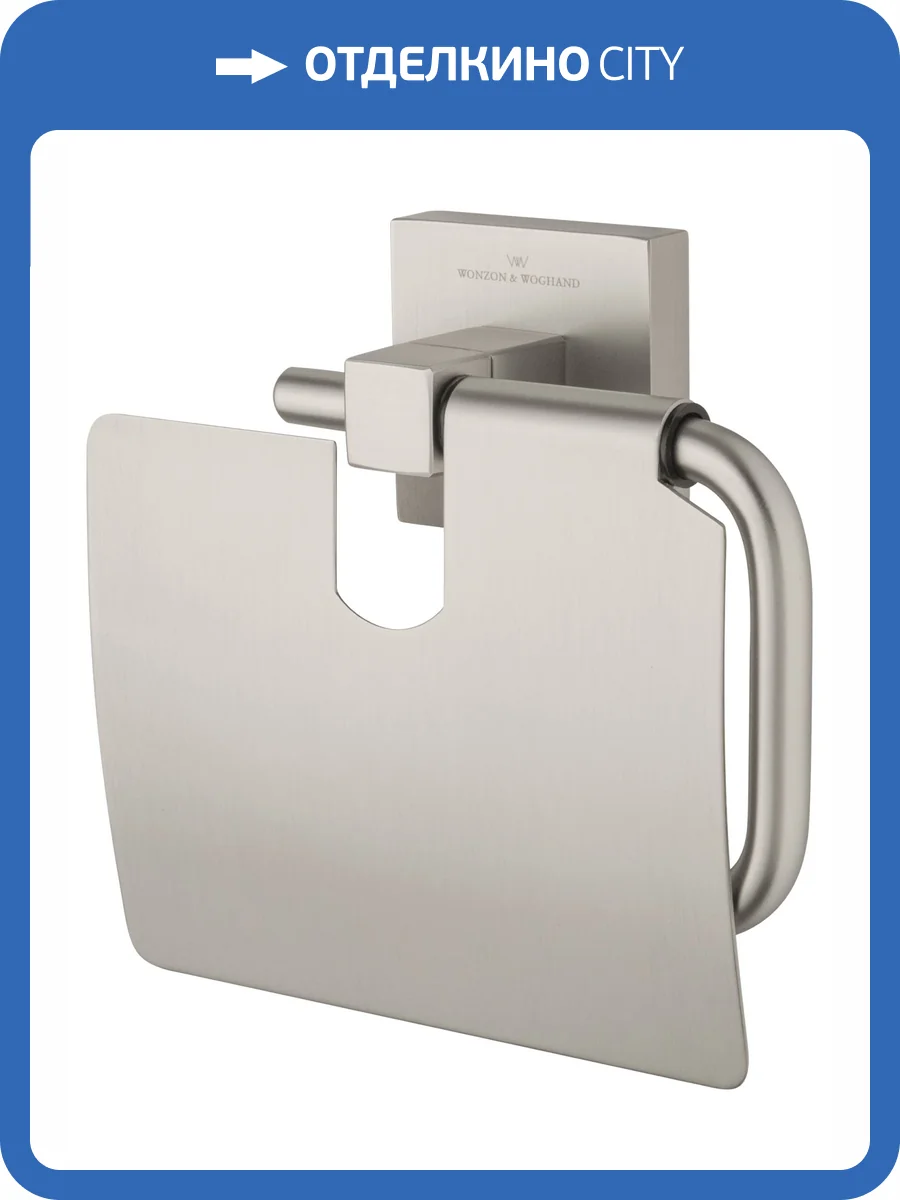 Держатель для туалетной бумаги Wonzon & Woghand WW-8926-BN с крышкой, брашированный никель фото 5