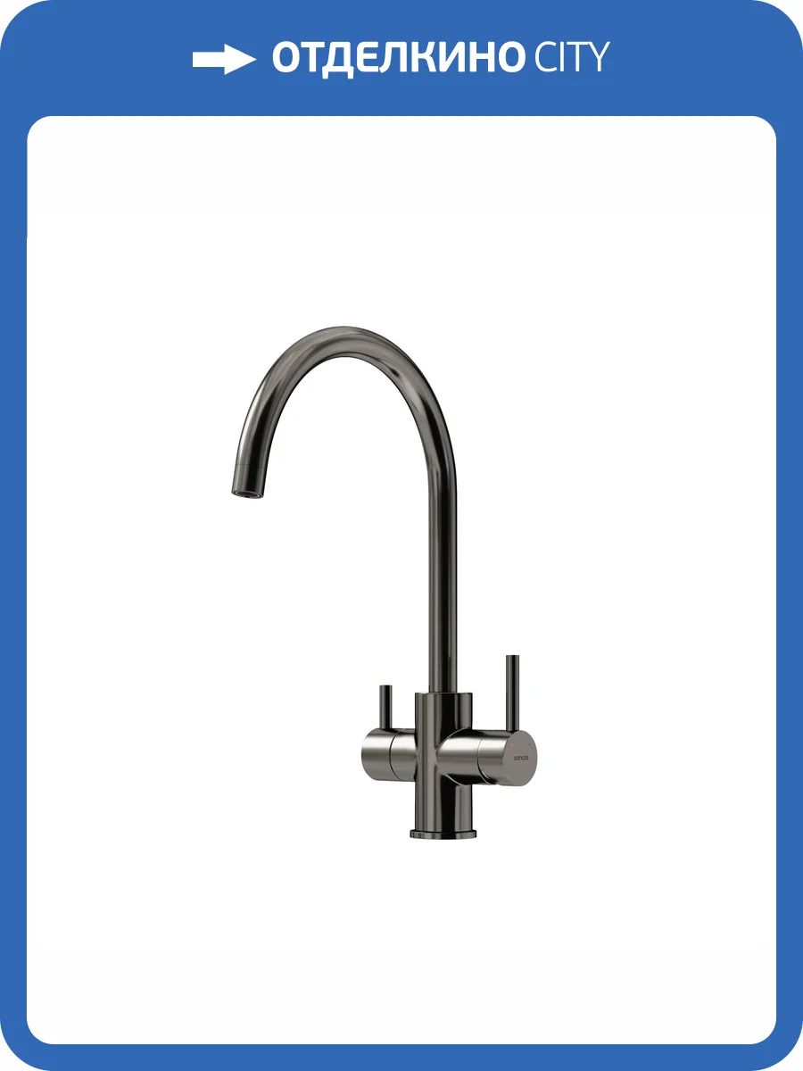 Смеситель для кухни Sancos Taper SC4012GG под фильтр, вороненая сталь фото 9