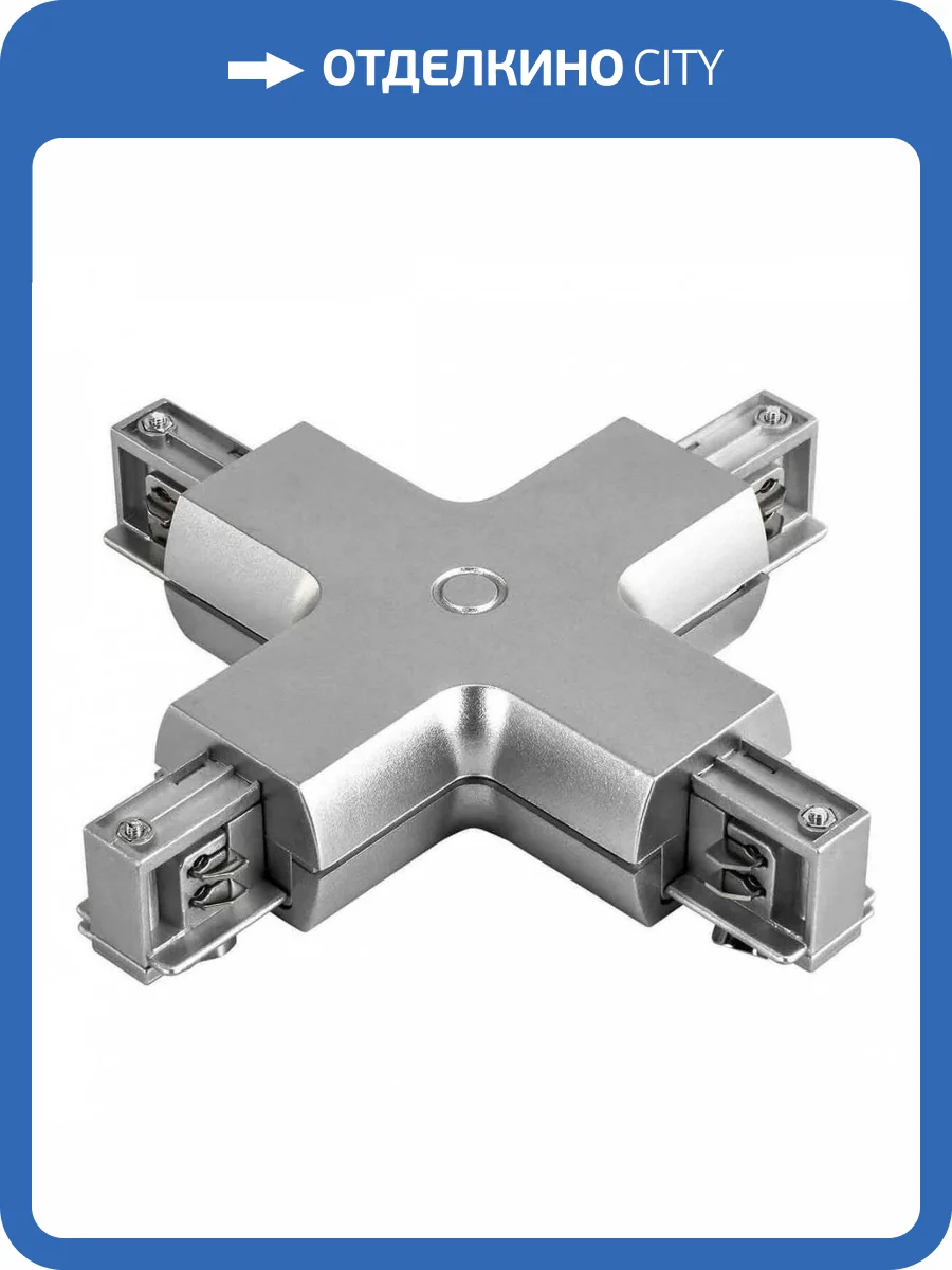 Коннектор X-образный Lightstar Barra Gray 504149 фото 3