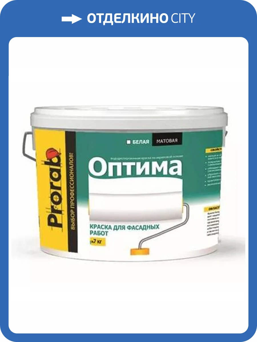 Краска фасадная Prorab Оптима 14 кг фото 2