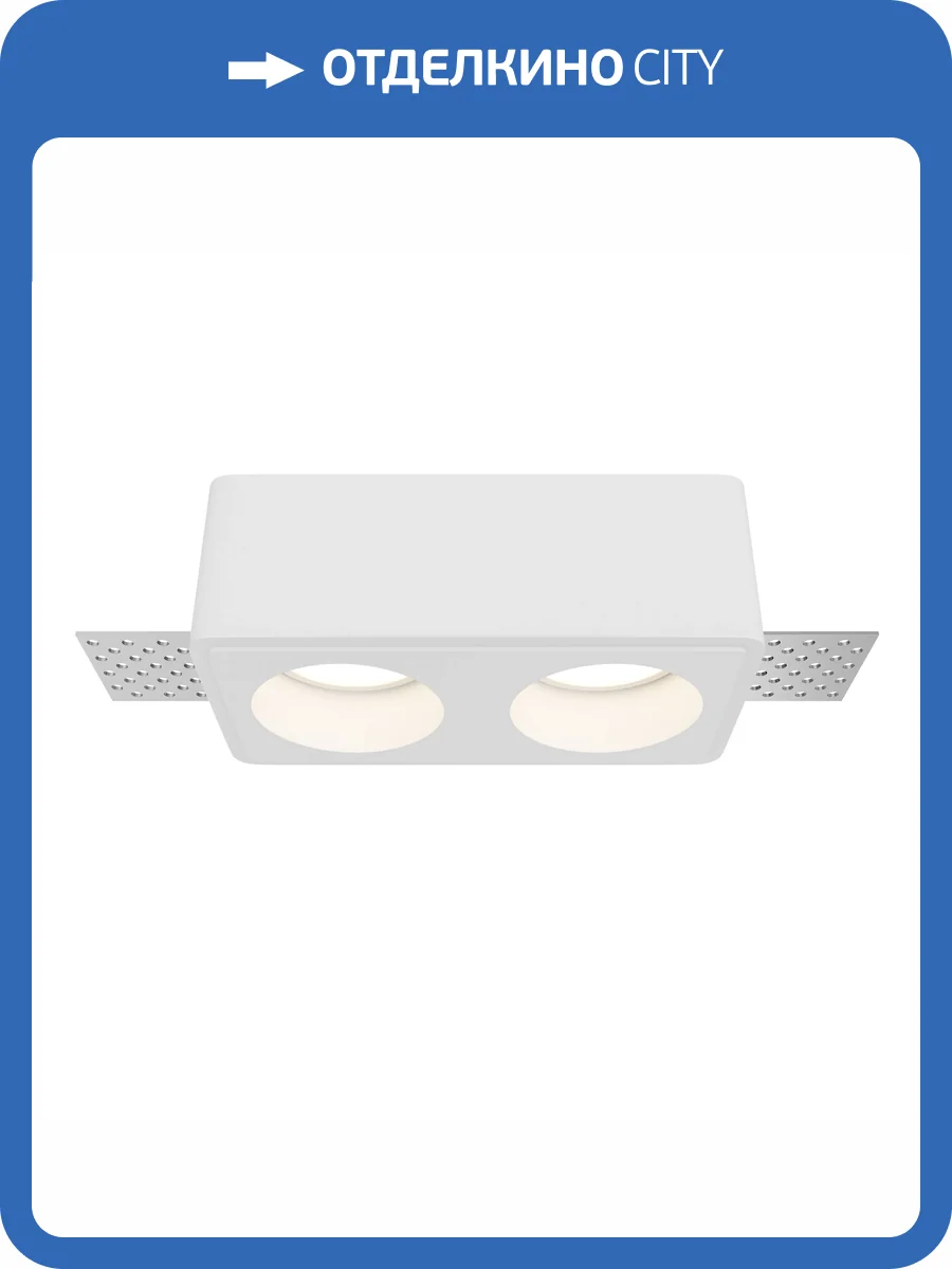 Встраиваемый светильник Technical Gyps Modern DL123-GU10-02-W фото 11