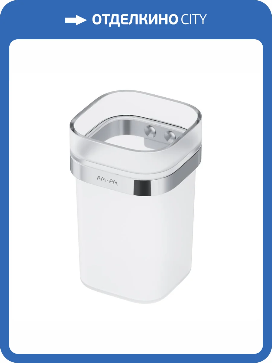 Стакан AM.PM Func A8F34300 стеклянный, с настенным держателем фото 9