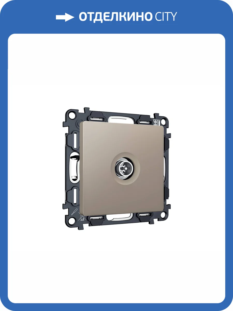 Комплект механизма TV розетки оконечной Ambrella Volt MA MA373005 серо-бежевый матовый фото 5