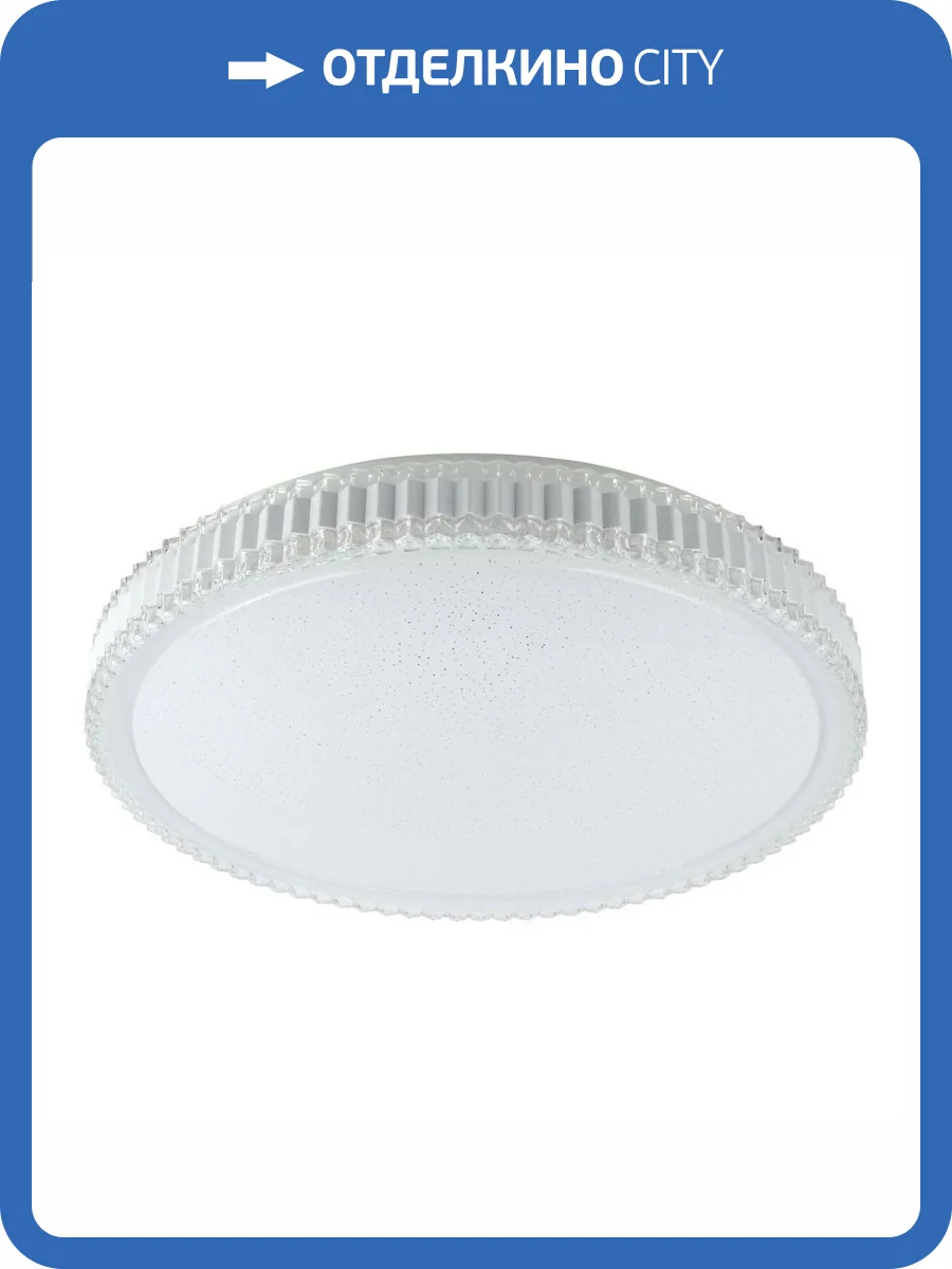 Потолочный светодиодный светильник ЭРА Классик с ДУ SPB-6-70-RC Mirand Б0051095 фото 15