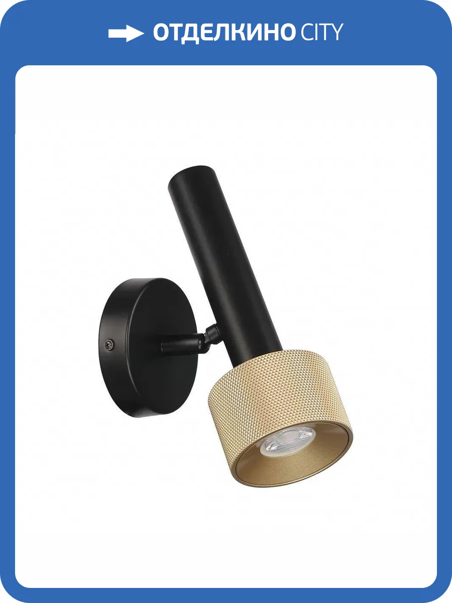 Спот iLedex Delta 2360-1 BK+BR фото 5