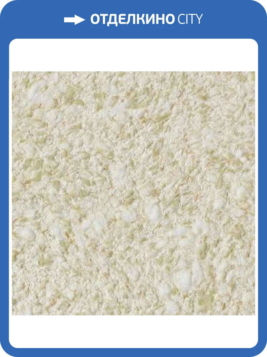 Жидкие обои Silk Plaster Эйр Лайн 614 фото 2